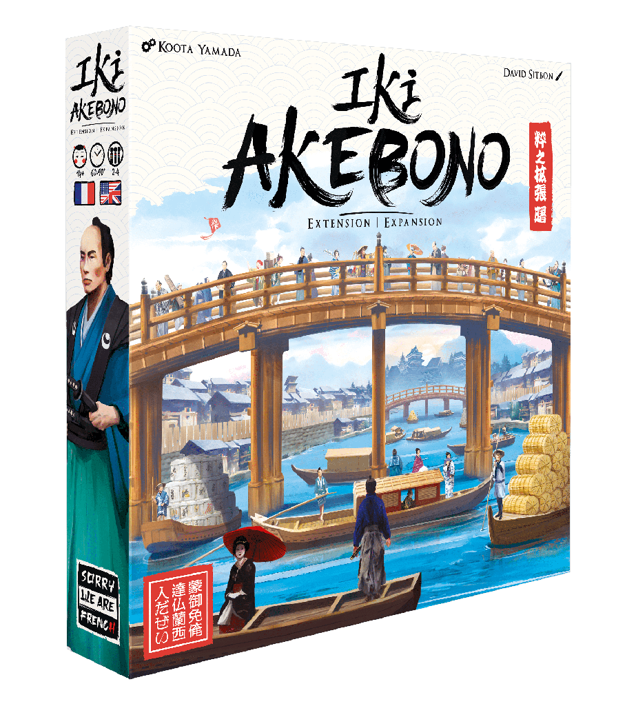 Iki: Akebono expansion - MLV